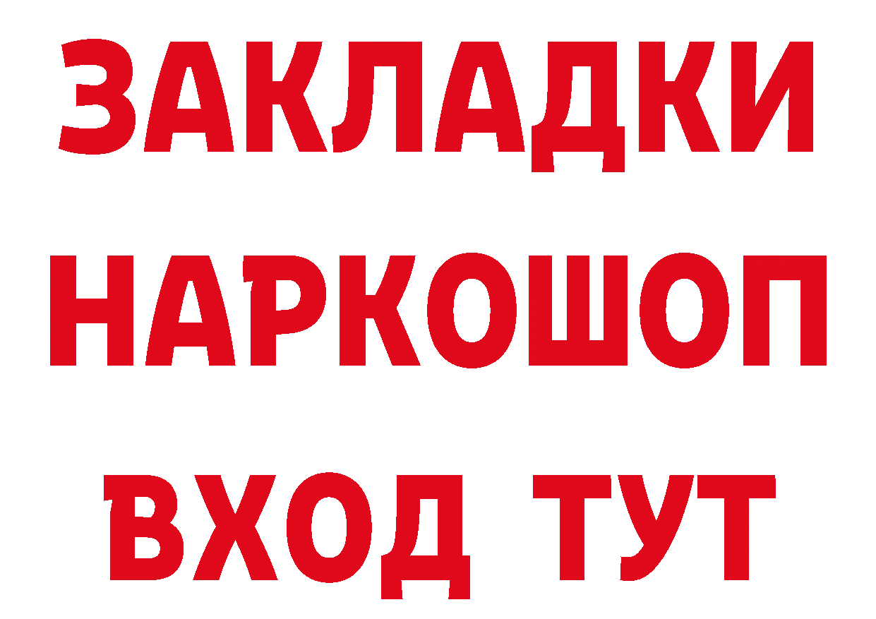 Где купить наркотики? это клад Сафоново